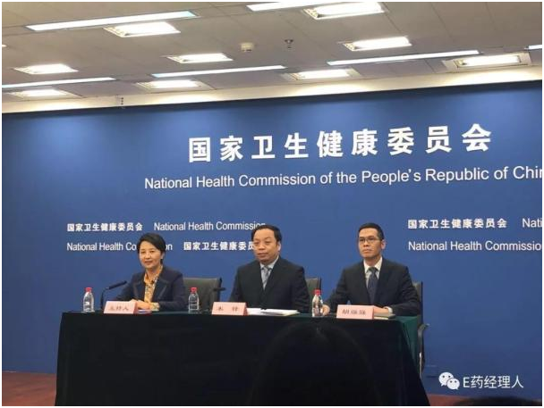 衛(wèi)健委2019工作重點出爐！堅決打擊原料藥壟斷與哄抬價格