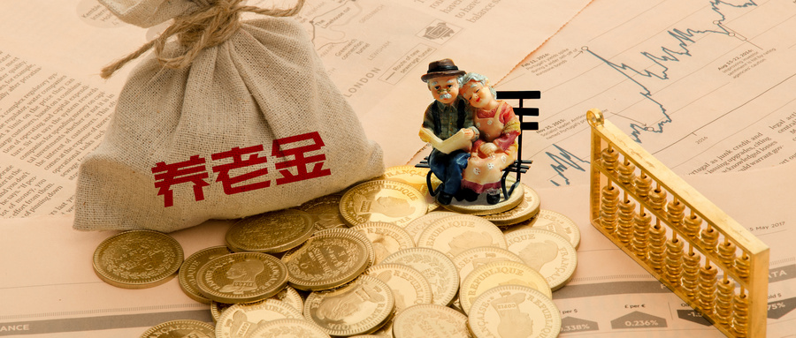 今年養(yǎng)老金標(biāo)準(zhǔn)提高5%，具體怎么調(diào)？