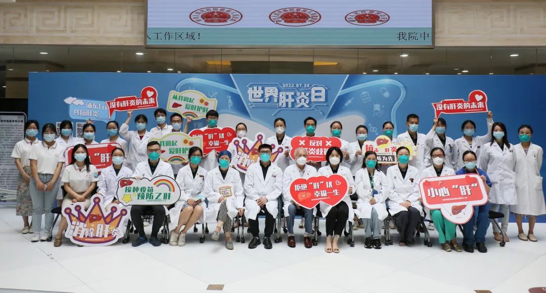 上海中醫(yī)藥大學(xué)附屬曙光醫(yī)院舉行世界肝炎日線(xiàn)下健康咨詢(xún)活動(dòng)