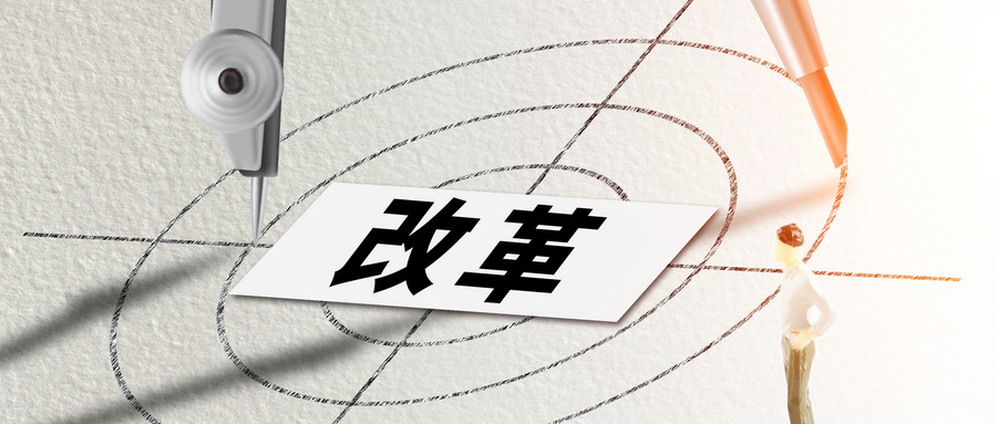 全國推進！認證機構(gòu)資質(zhì)審批實行“證照分離”改革