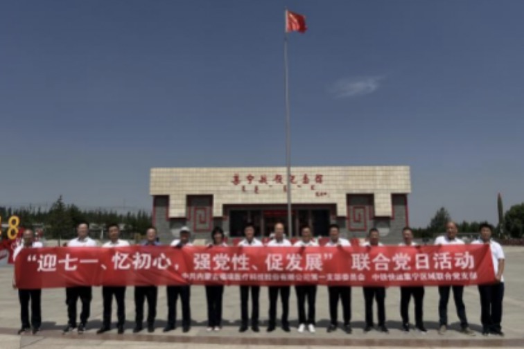 迎七一、憶初心、強黨性、促發(fā)展-----記各支部六月份黨建活動