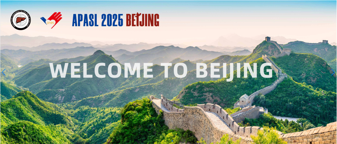 2025 APASL | 盛會(huì)日程公布，共探學(xué)術(shù)前沿