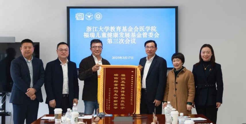福瑞股份踐行企業(yè)社會(huì)責(zé)任：助力兒童健康，公益行動(dòng)守護(hù)生命希望